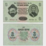 1955 - 3 Tugrik