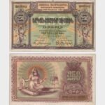 1919 - 250 Rubles