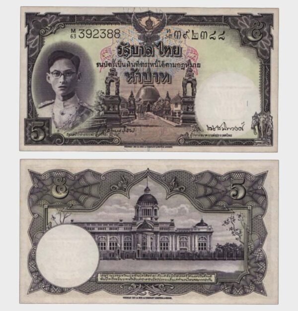 1948 - 5 Baht