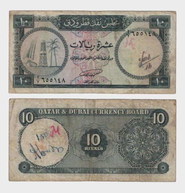 1960 - 10 Riyals