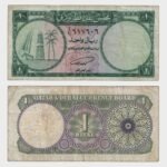 1960 - 1 Riyal