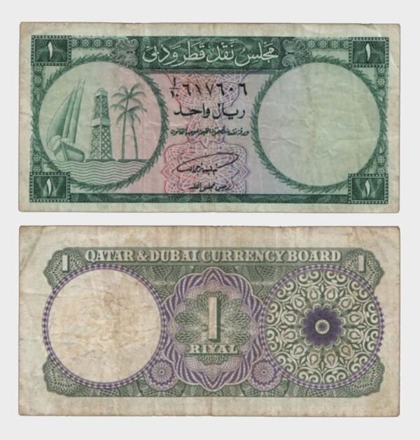1960 - 1 Riyal