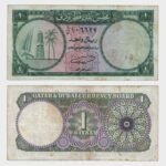 1960 - 1 Riyal