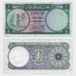 1960 - 1 Riyal