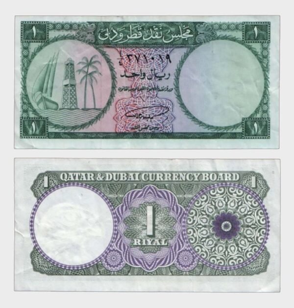 1960 - 1 Riyal