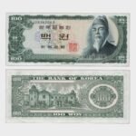 1965 - 100 Won