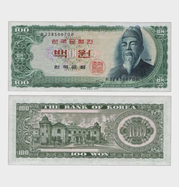 1965 - 100 Won