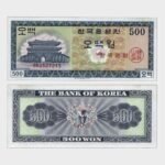 1962 - 500 Won