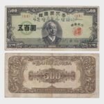 1957 - 500 Hwan