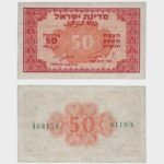 1952 - 50 Pruta