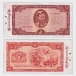 1965 - 10 Kyats