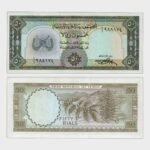 1971 - 50 Rials