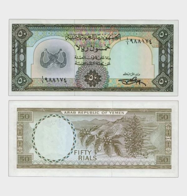 1971 - 50 Rials