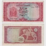 1967 - 5 Rials