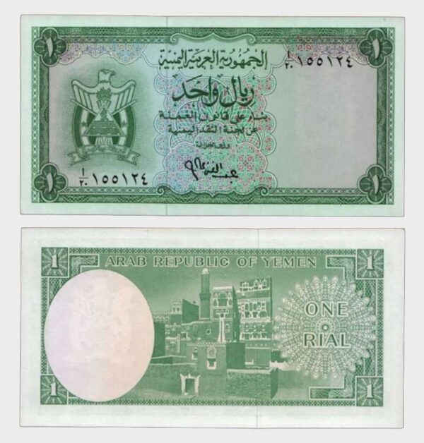 1964 - 1 Rial