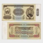 1981 - 100 Tugrik - Replacement