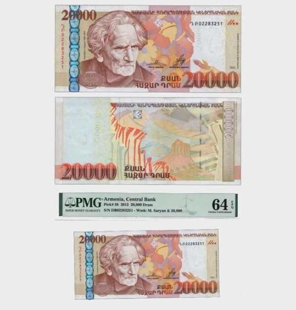 2012 - 20.000 Dram - PMG