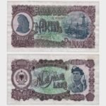 1949 - 1000 Leke