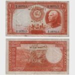 1938 - 20 Rials