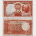 1938 - 20 Rials