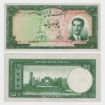 1951 - 50 Rials