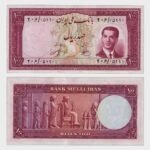 1951 - 100 Rials