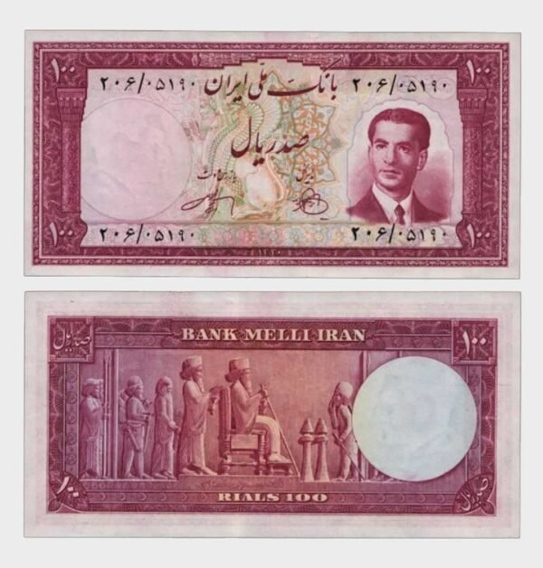 1951 - 100 Rials