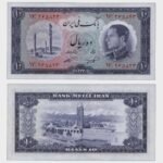 1954 - 10 Rials