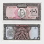 1971 - 500 Rials
