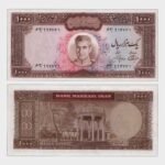 1971 - 1000 Rials