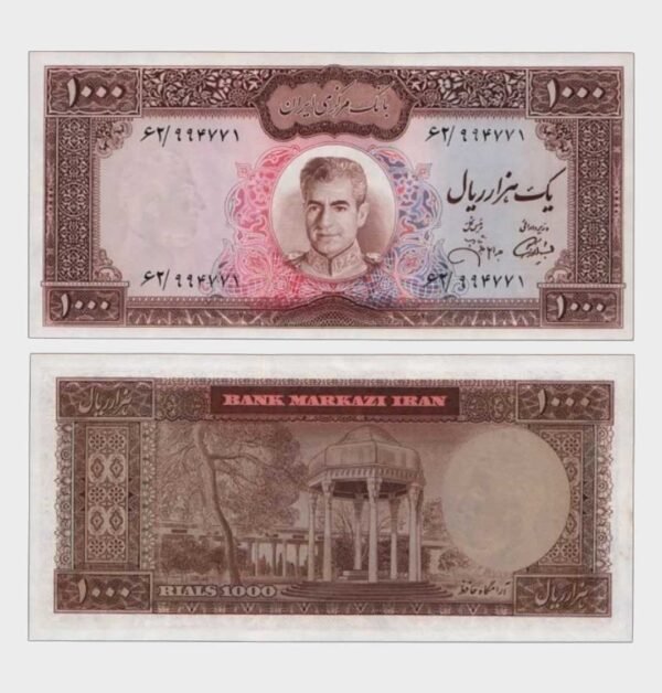 1971 - 1000 Rials