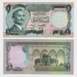 1975 - 1 Dinar
