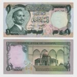 1975 - 1 Dinar