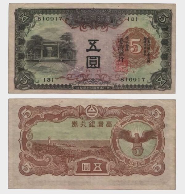 1944 - 5 Yen