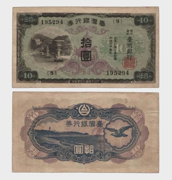1944 - 10 Yen