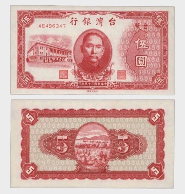 1946 - 5 Yuan