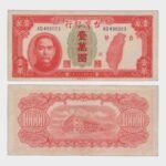 1949 - 10.000 Yuan