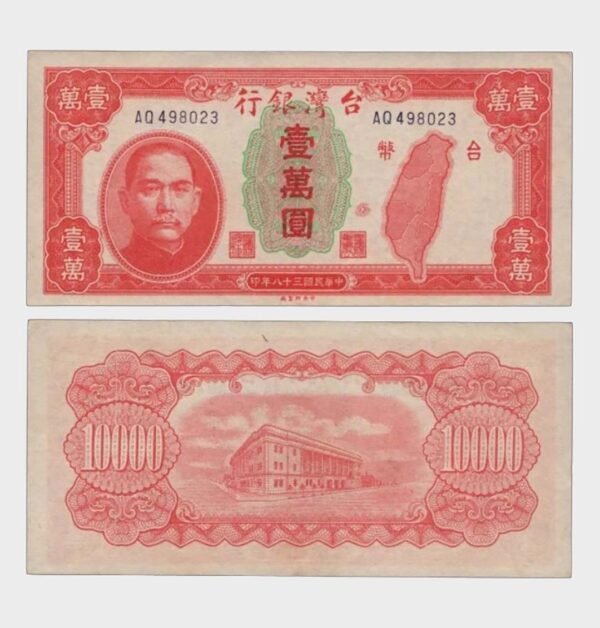 1949 - 10.000 Yuan