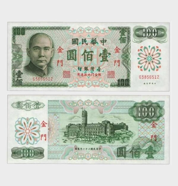 1972 - 100 Yuan