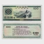 1988 - 100 Yuan