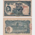1945 - 100 Baht - COUNTERFEIT