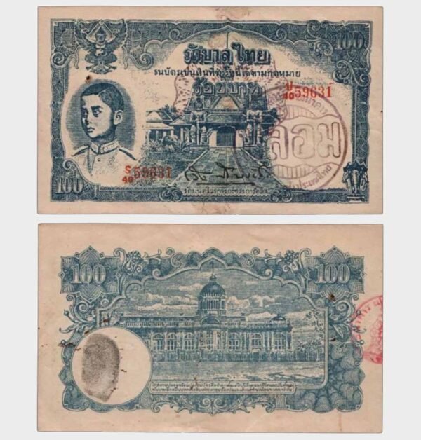 1945 - 100 Baht - COUNTERFEIT