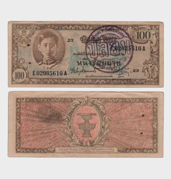 1946 - 100 Baht - COUNTERFEIT
