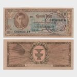 1946 - 100 Baht - COUNTERFEIT