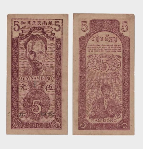 1947 - 5 Dong