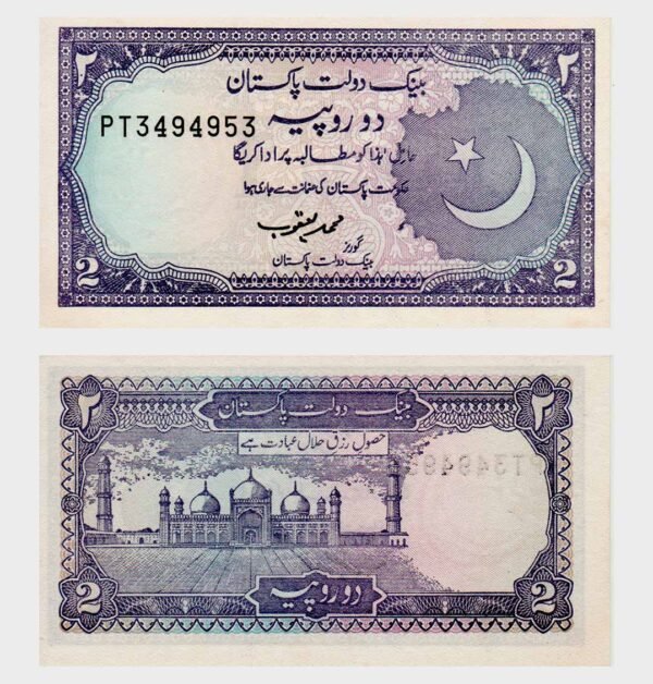 1985 - 2 Rupees