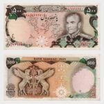 1974 - 5000 Rials