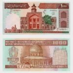 1982 - 1000 Rials