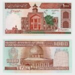 1982 - 1000 Rials