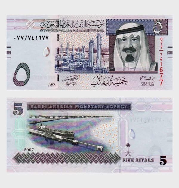 2007 - 5 Riyals